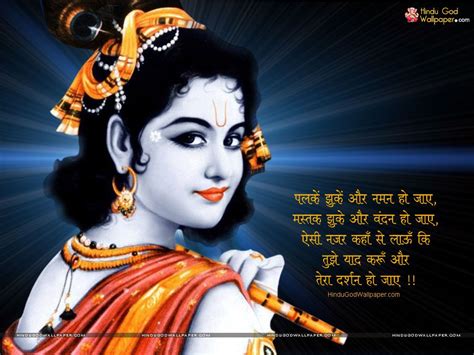 God Krishna Images With Quotes Shortquotescc