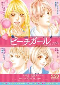 Peach Girl Creator Recreates Movie Poster As Manga Art Interest