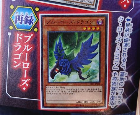 Yu Gi Oh Reveals Stunning New Dragons — Transcend Cards
