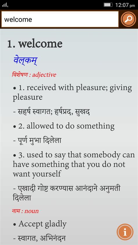 English To Marathi Dictionary Apk Untuk Android Unduh
