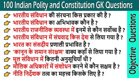100 Important Political Gk In Hindi Indian Politics Gk Polity Gk