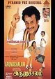 Arunachalam (1997) Tamil Movie Online in HD - Einthusan #Rajinikanth ...