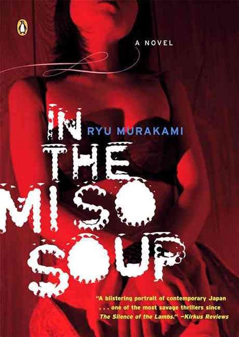 In The Miso Soup By Ryu Murakami English Paperback Book Free Shipping