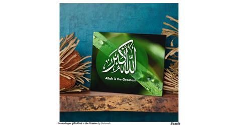Islam Slogan T Allah Is The Greates Plaque Zazzle
