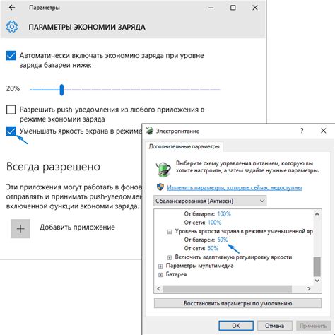 Как отключить спящий режим на ноутбуке Windows 10 чтобы продолжалась