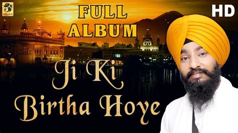 Gurbani Jukebox Ji Ki Birtha Hoye Bhai Jagjit Singh Ji Jeet