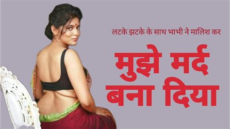 Bhabhi Ki Kahani Hot Stories Hindi Kahani Desi Bhabhi Hindi Moral Stories Sexy