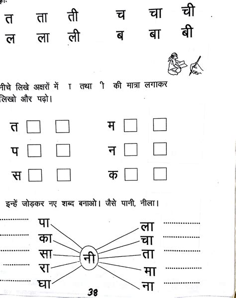 Activity based worksheets for grade 1 kids to enjoy learning matra in hindi. 1st Grade Hindi Worksheets | Printable Worksheets and Activities for Teachers, Parents, Tutors ...