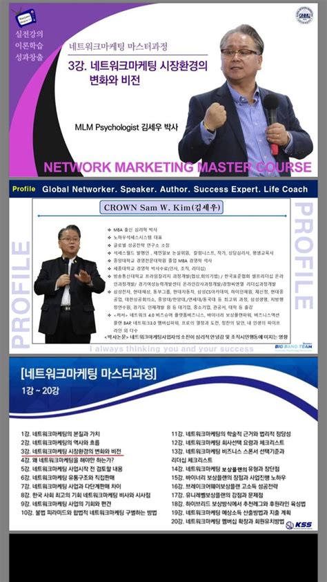 The Front And Back Cover Of A Brochure For Network Marketing Master