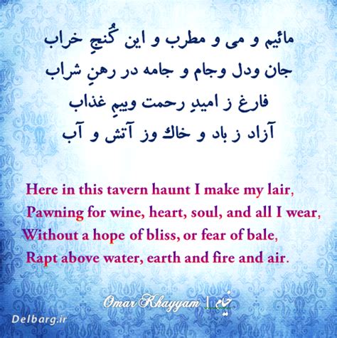 Omar Khayyam خیام Bilingual Typography Quotes Rumi Quotes Omar