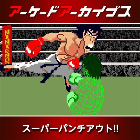 Super Punch Out Cover Or Packaging Material Mobygames