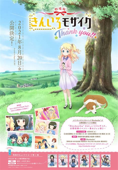Kin Iro Mosaic Thank You Ganha Teaser E Imagem Promocional Animenew