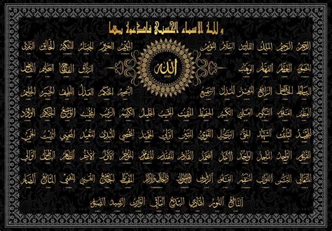 Calligraphy Names Of Allah Wallpaper