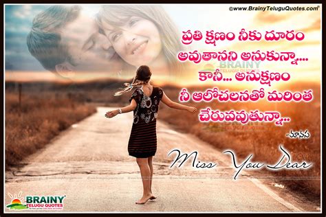Kaash vo shyaam bhee aae too mere lie aansoo bahae aur mujhe taras na aae. Heart Touching Telugu Love Feelings Images with Love Hd wallpapers | BrainyTeluguQuotes ...