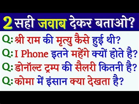 10 Most Brilliant Gk Questions With Answers Compilation Funny Ias Interview Qna Part 96