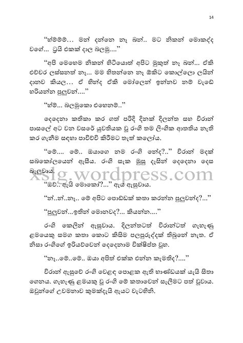 සිංහල වැල කතා Sinhala Wal Katha 2018
