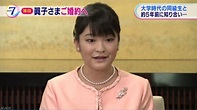 25歲真子公主將嫁「他」 日本皇室也認可 - 自由娛樂