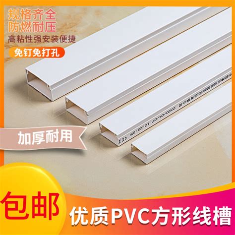 Pvc Trunking Open Mounted Trunking Wire Open Line Adhesive Through Card Wire With Adhesive Nail