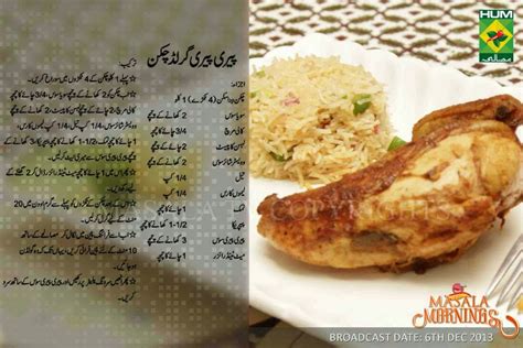 Cake donut recipe (by chef tahir). Masala Mornings with Shireen Anwer: Peri peri grilled chicken