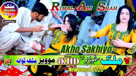 Rimal Ali Shah New Dance 2021 Malik Studio Mitha Tiwana Youtube