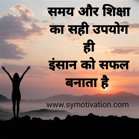 Best 50 Upsc Motivational Quotes In Hindi 2023