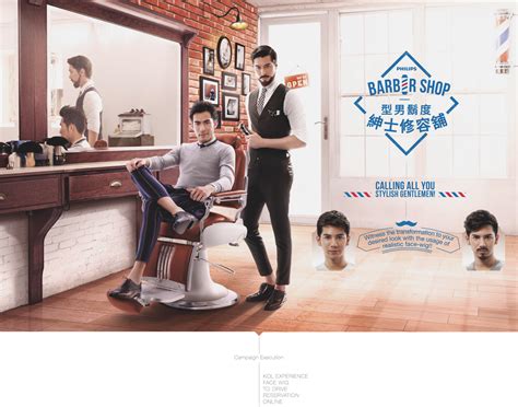 Philips Barbershop on Behance
