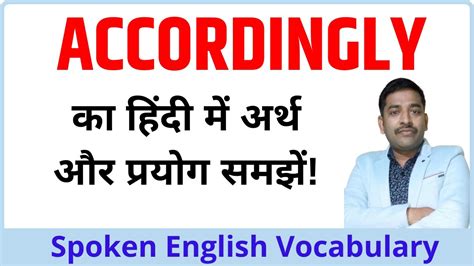 Accordingly Meaning In Hindi Accordingly Ka Paryog Spoken English
