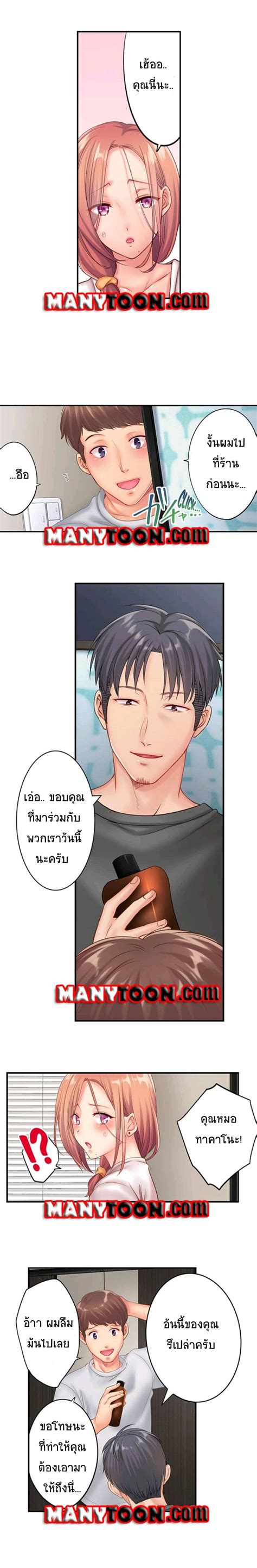I Cant Resist His Massage Cheating In Front Of My Husbands Eyes Manhwa Thai