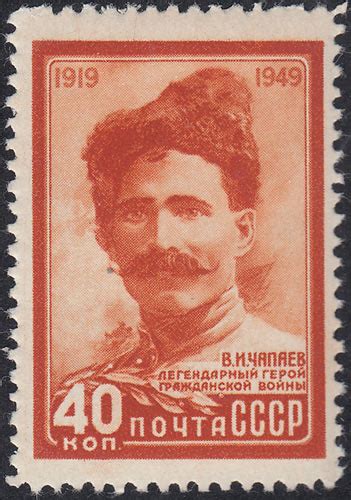 1949 Sc 13422 Vasily I Chapayev Scott 1403 For Sale At Russian Philately