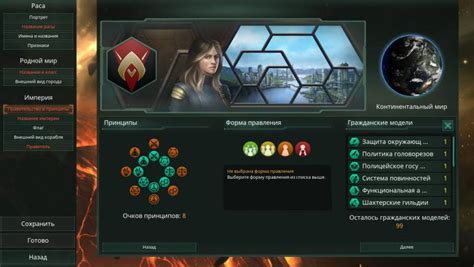 This mod allows you to enact the slavery policy and the cast system respectively regardless of what ethos or government did you choose. Скачать Stellaris: Чит-Мод/Cheat-Mode (Бесконечные признаки, очки признаков/принципов и ...