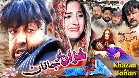 Khazaan Ao Janan خزان او جانان Pashto Film Shahid Khan Neelam Gul Pashto New Drama