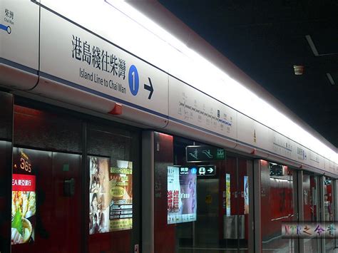 太古站 Tai Koo Station