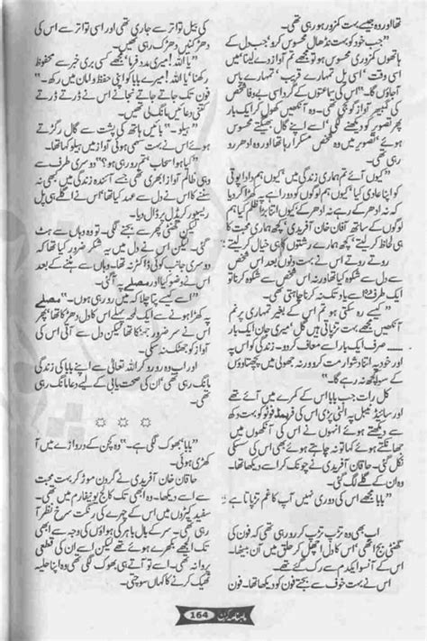 Gulab Rut Bahar Mousam Complete Novel By Nadia Jahangir Urdu Novels