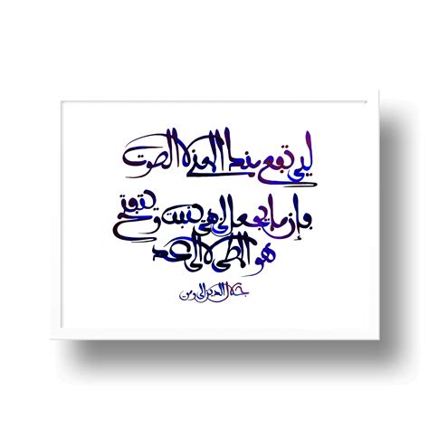 Rumi Arabic Calligraphy Citation Rumi Poster Islamic Mural Etsy