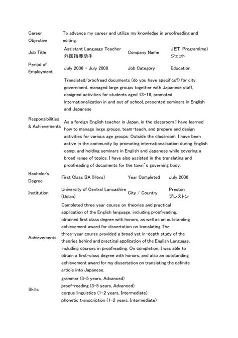Your career objective is one paragraph on your cv that comes after the personal details. Career Objective Statement Examples | Resume Writing Service