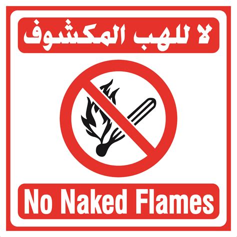 Premium Vector No Naked Flames Sign Arabic My Xxx Hot Girl