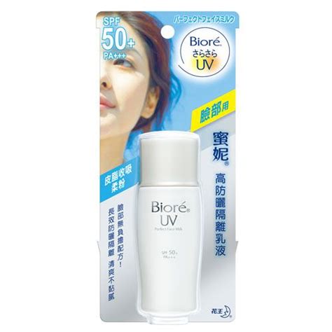 Kao biore uv sunscreen aqua rich watery essence spf50+ pa++++. Bioré UV Perfect Face Milk FPS 50+ PA+++ Super Protetor ...