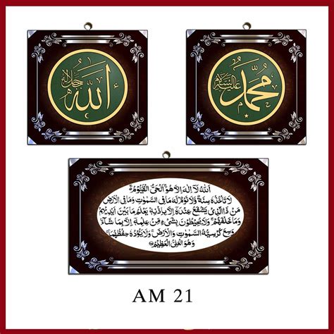 Jual Wall Decor Kaligrafi Allah Muhammad Ayat Kursi Hiasan Dinding