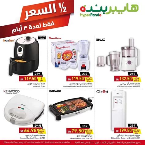 Edison's roots trace back to holt & knupps. عروض البسام للاجهزة المنزلية 2019