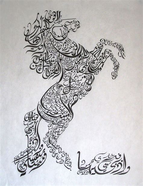 Islamic Calligraphy Drawings