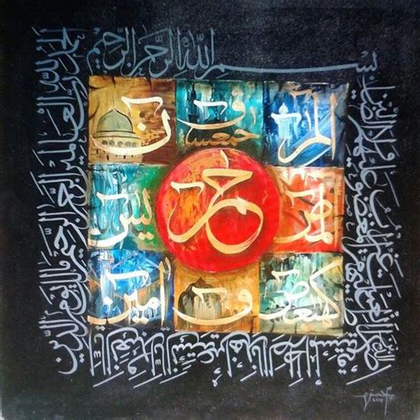 Desertroseloh E Qurani Islamic Art Calligraphy