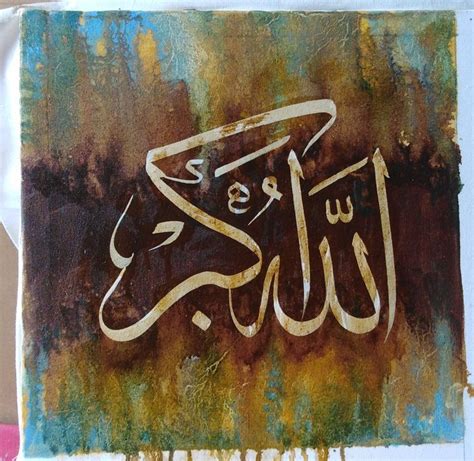 Allah Akbar Calligraphy Painting Oil On Canvas By Mohsin Raza