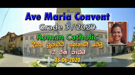 Perak state merdeka parade 2014 ave maria convent. Ave Maria Convent Grade 3 / 2020 - Roman Catholic - දිව්‍ය ...