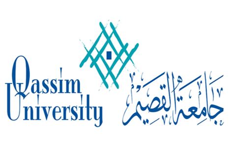جامعة القصيم البوابه