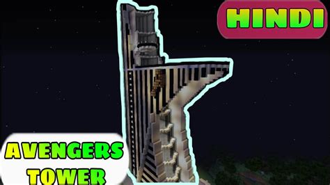 Avengers Tower Minecraft I Made The Avangers Tower In Minecraft