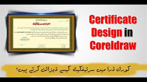 Arabic Urdu English Certificate Design In Coreldraw X8 Cdr