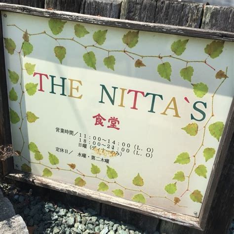 写真 ザ・ニッタズ （the Nitta S） 粟井 フレンチ 食べログ