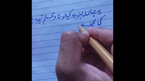Urdu Writing Skills Development Youtube