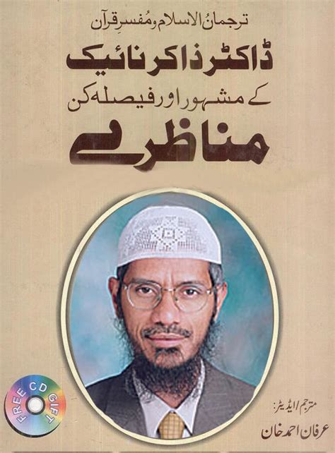 Dr zakir naik appears regularly on many international tv channels in more than 200 countries of the world. E-Books for Download: Dr.Zakir Naik K MAshoor Manazary