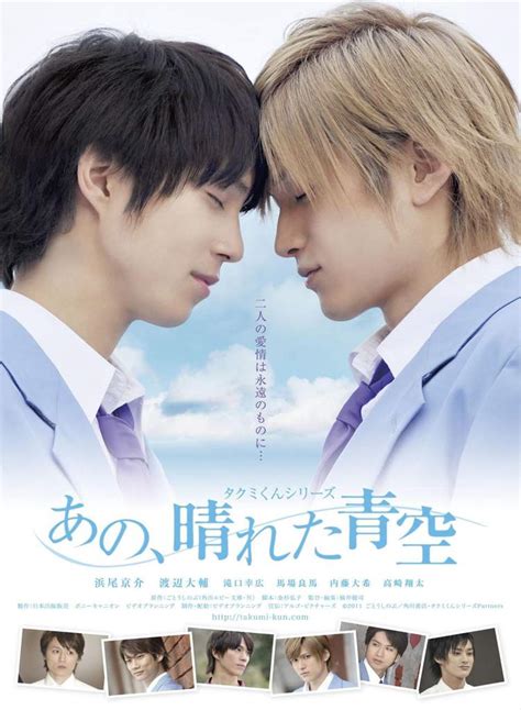 My 15 Favorite Bl Series Films ~bl•drama~ Amino